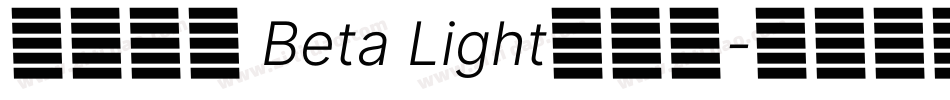 台北黑体 Beta Light转换器字体转换